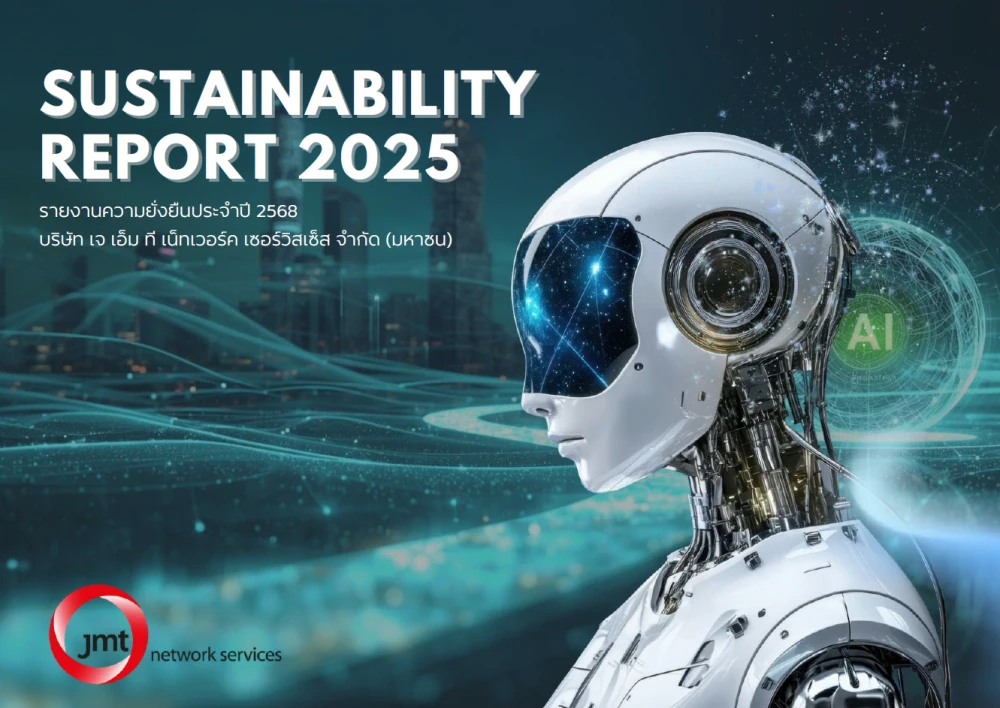 รายงานความยั่งยืน ประจำปี 2568