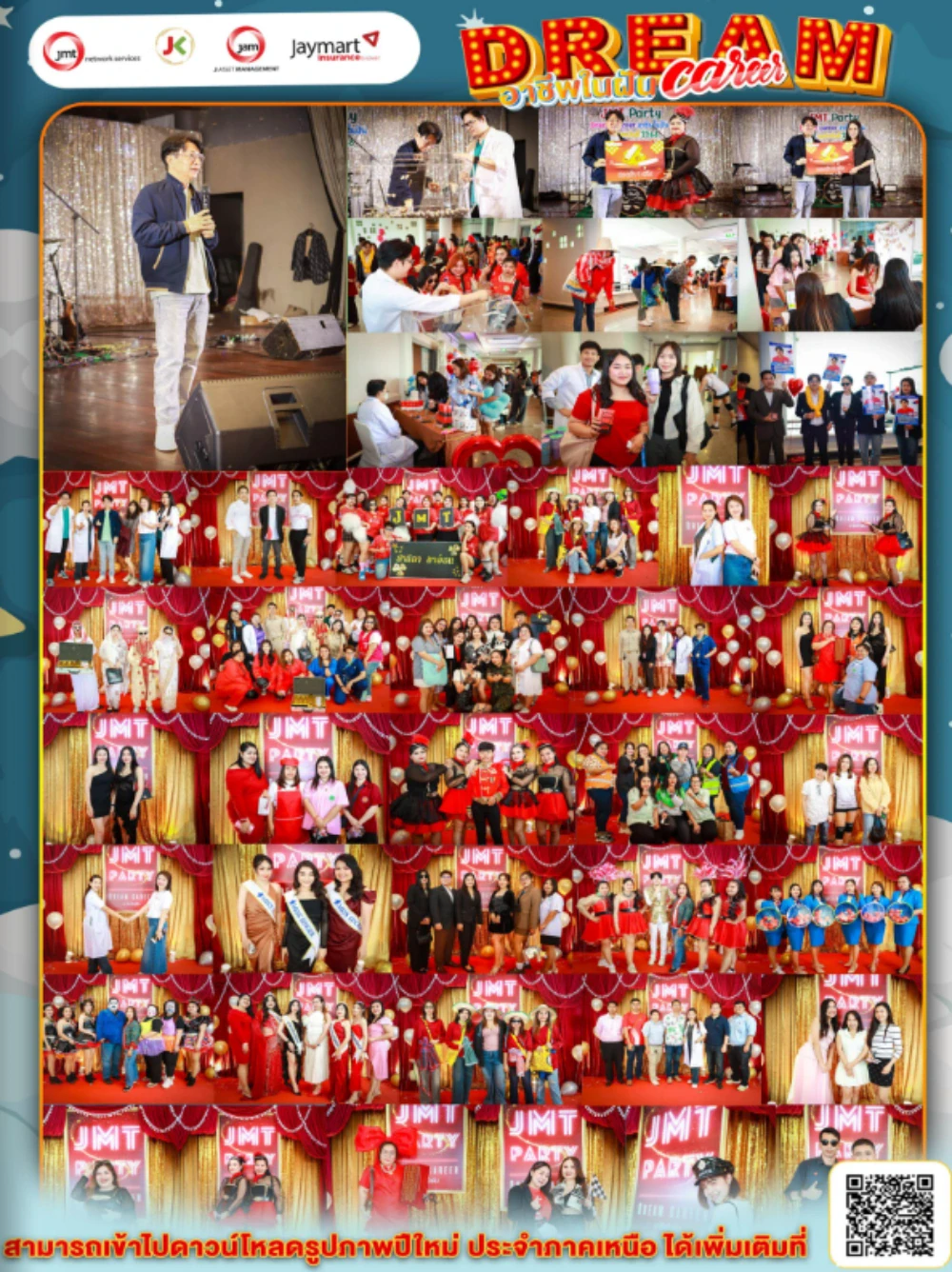 Staff Party 2025
