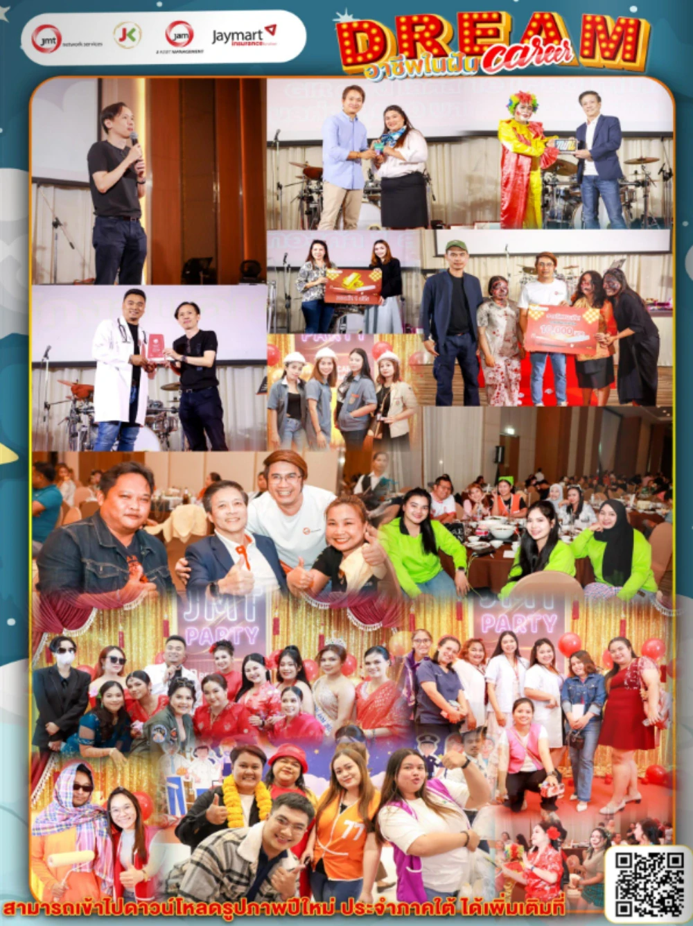 Staff Party 2025