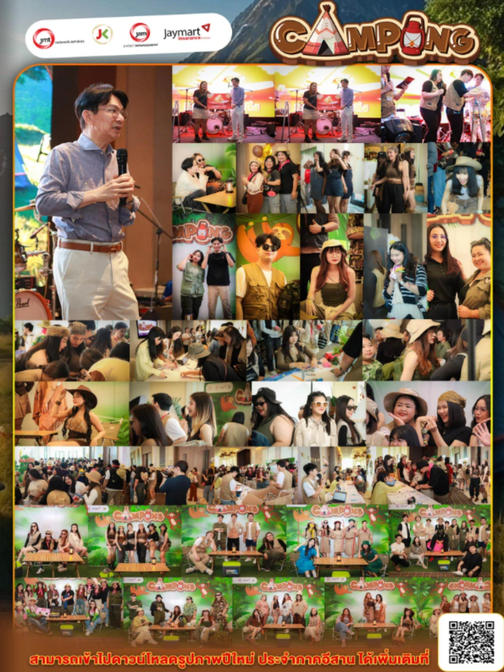 Staff Party 2025