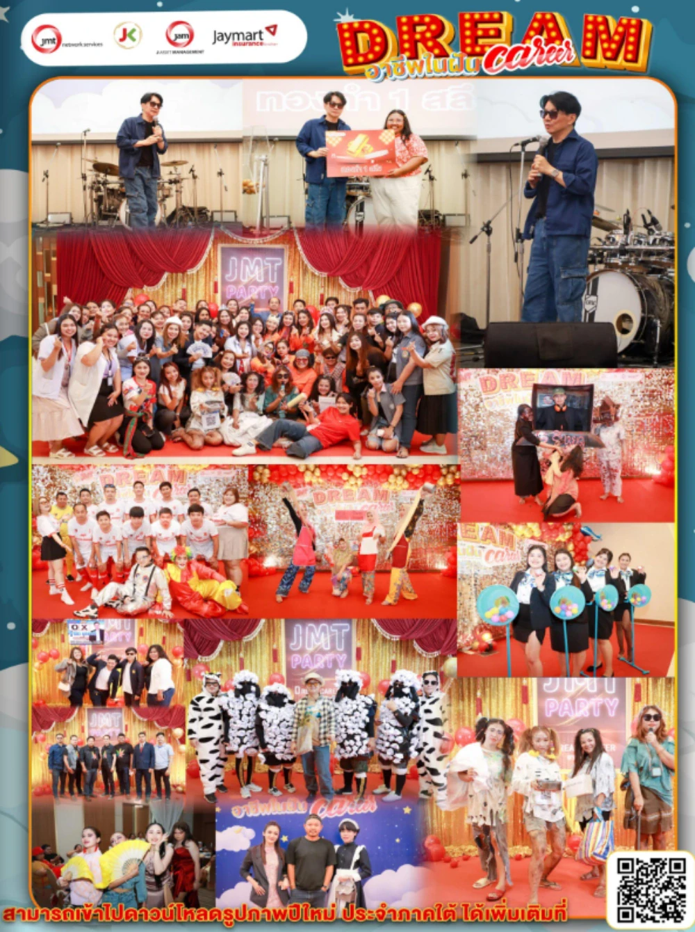 Staff Party 2025