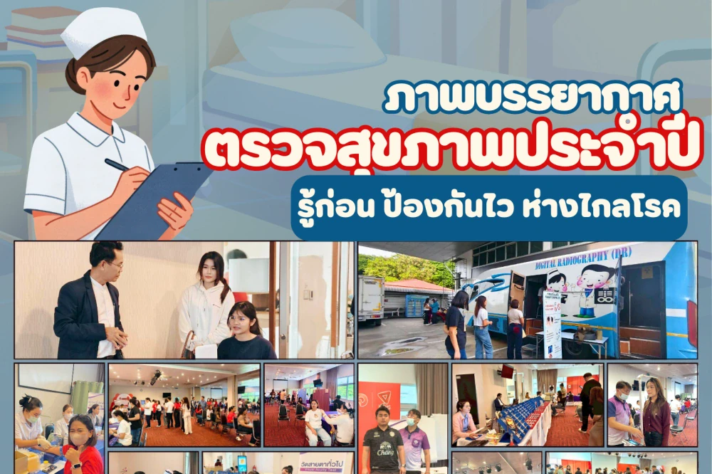 Annual Health Check-up 2025