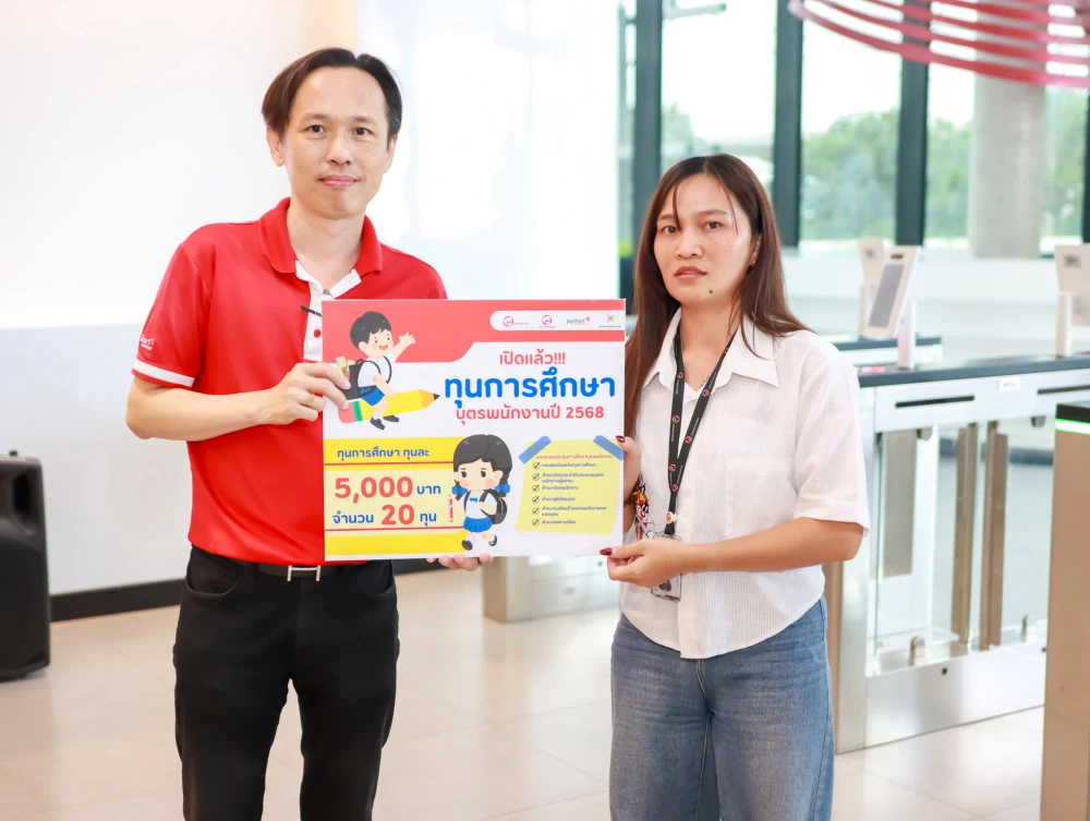 ทุนการศึกษา บุตรพนักงาน ประจำปี 2568