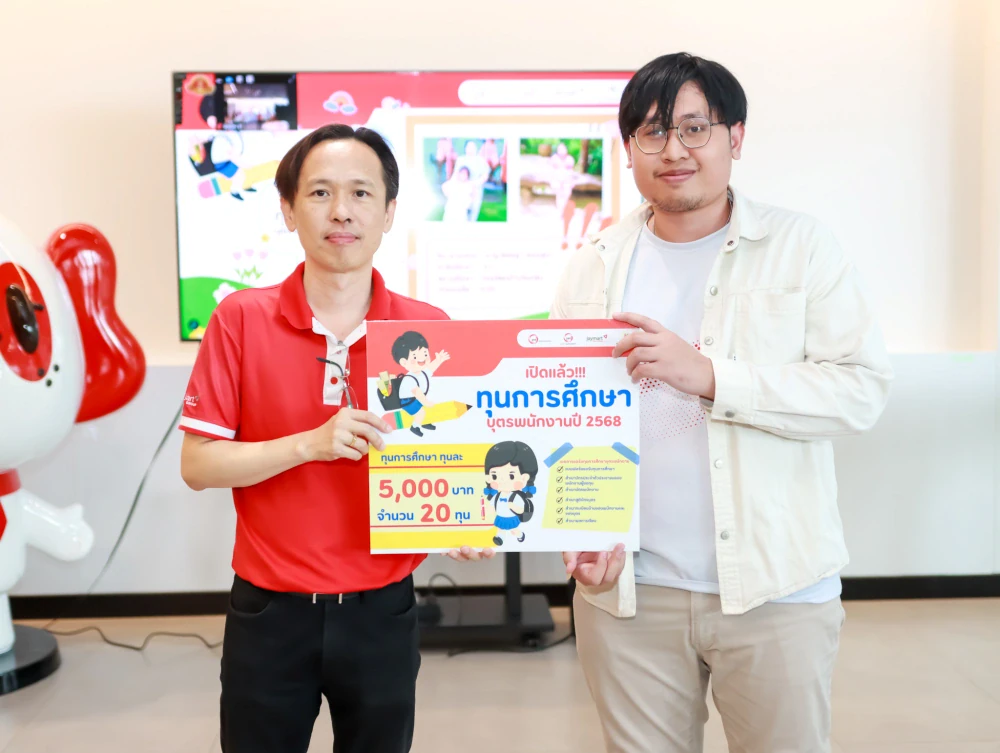 ทุนการศึกษา บุตรพนักงาน ประจำปี 2568