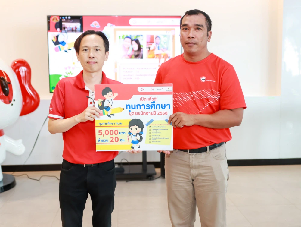 ทุนการศึกษา บุตรพนักงาน ประจำปี 2568