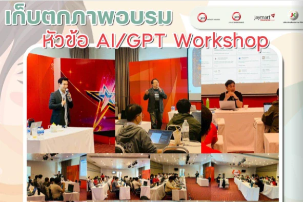 AI / Chat GPT Workshop