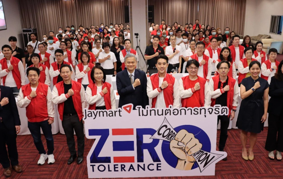 “บทบาทผู้บริหารและพนักงานในการต่อต้านทุจริตและคอร์รัปชัน” (ANTI-CORRUPTION) และพิธีประกาศเจตจำนงการป้องปรามทุจริตคอร์รัปชัน เจมาร์ท กรุ๊ป ประจำปี 2566