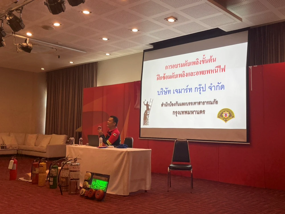 การฝึกซ้อมดับเพลิง และอพยพหนีไฟประจำปี