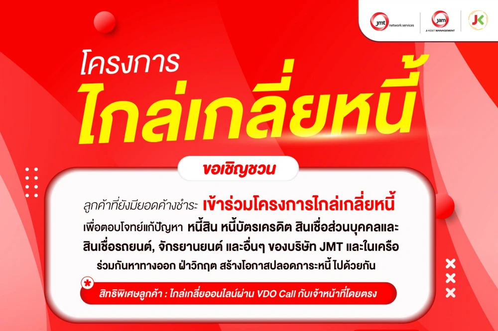 Debt Mediation and Debt Restructuring Program